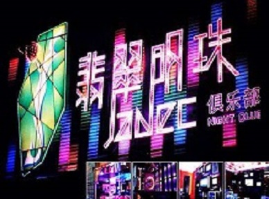 从江哪里荤的KTV男模女漂亮多-翡翠明珠KTV好玩会所体验